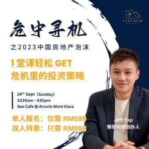 危中寻机