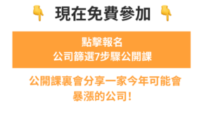 点击报名