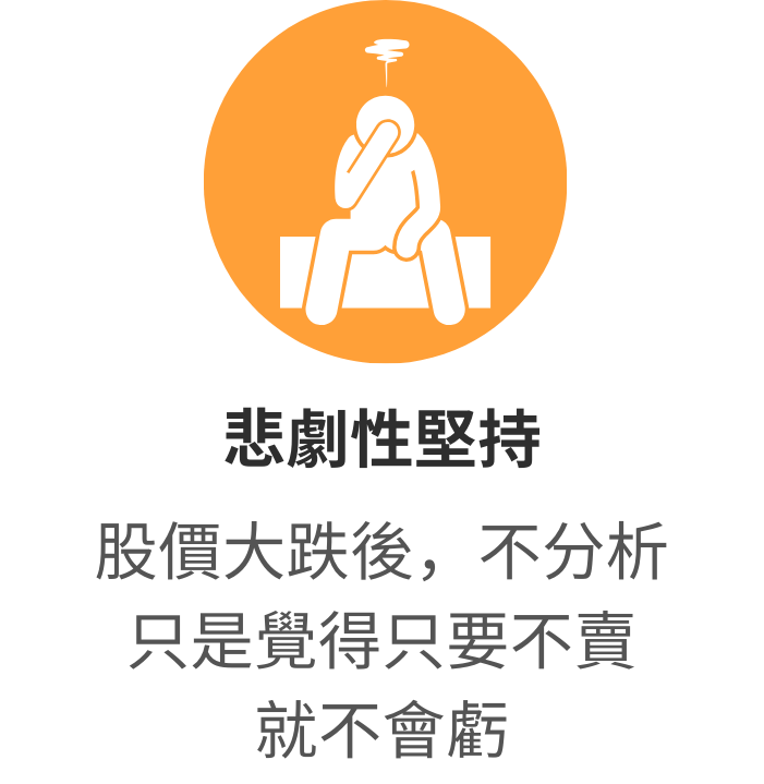 悲剧性坚持-mobile