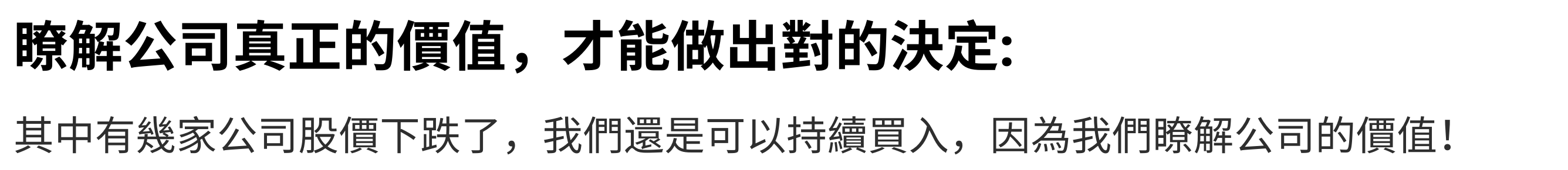 了解公司